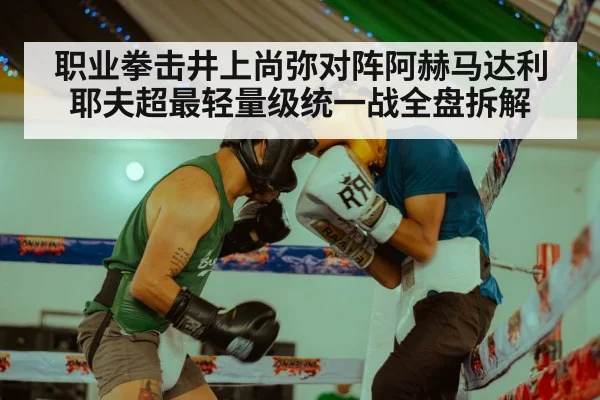 boxing ring