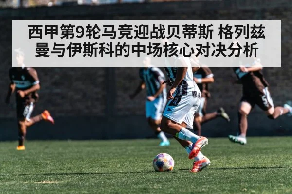 soccer midfielder dribbling ball